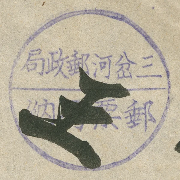 BMLC11 handstamp